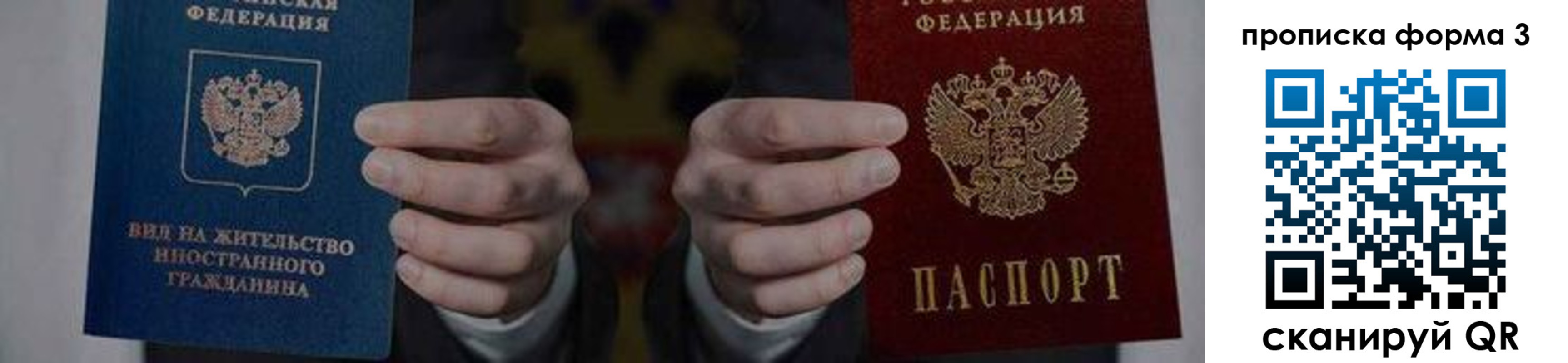 временная регистрация адрес в Черепаново