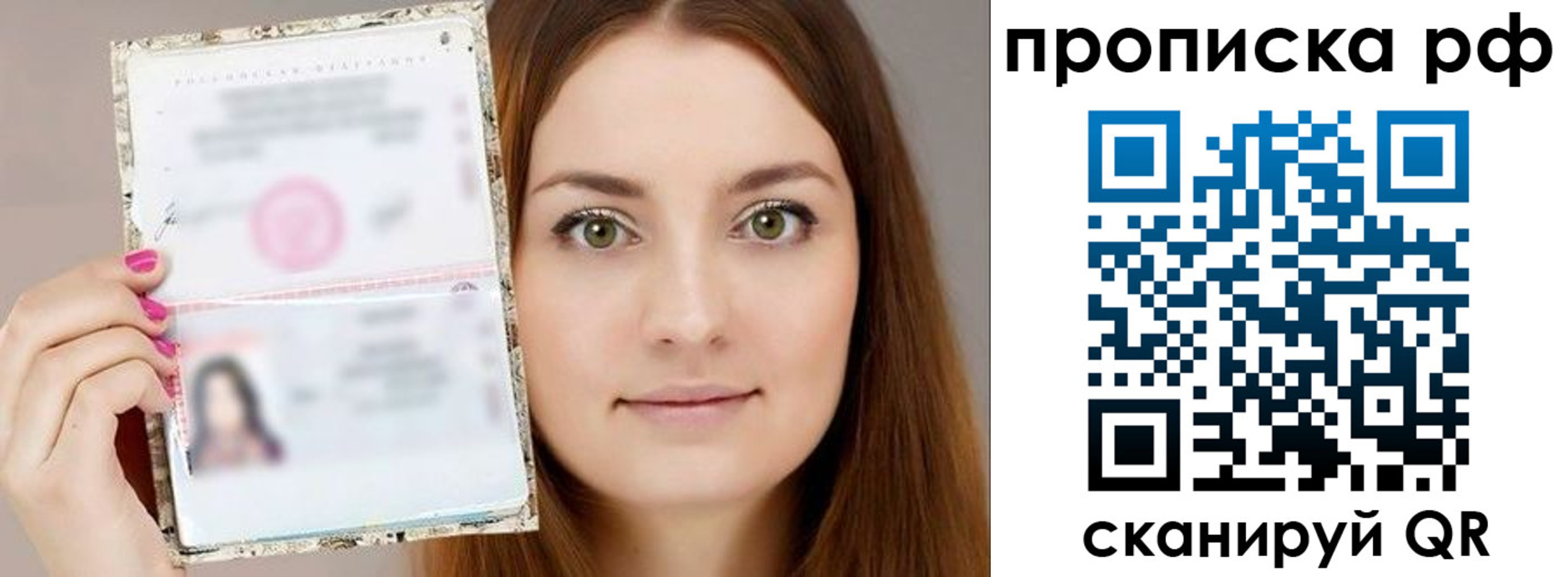 временная регистрация госуслуги в Черепаново