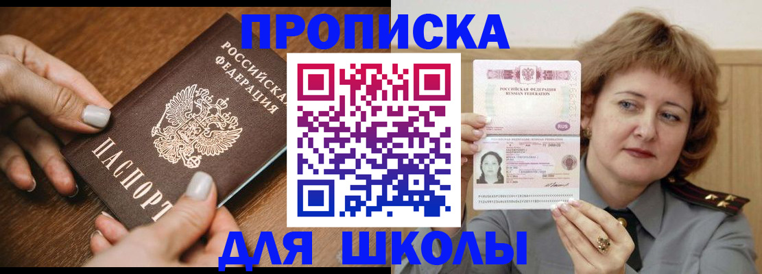 временная регистрация надежно в Черепаново