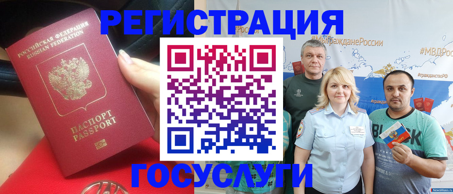 регистрация для школы в Черепаново